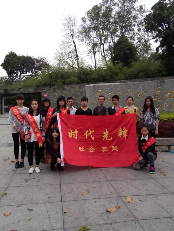 思政部組織時(shí)代先鋒協(xié)會前往曇石山進(jìn)行社會實(shí)踐