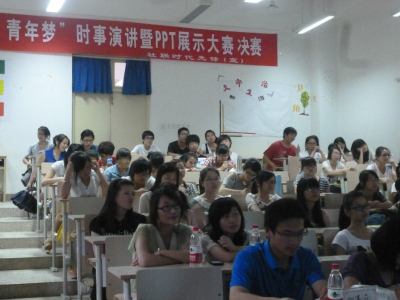 “中國夢?青年夢”時(shí)事演講暨PPT展示決賽順利落幕