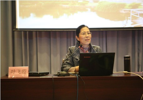 葉飛霞教授蒞臨我院講學
