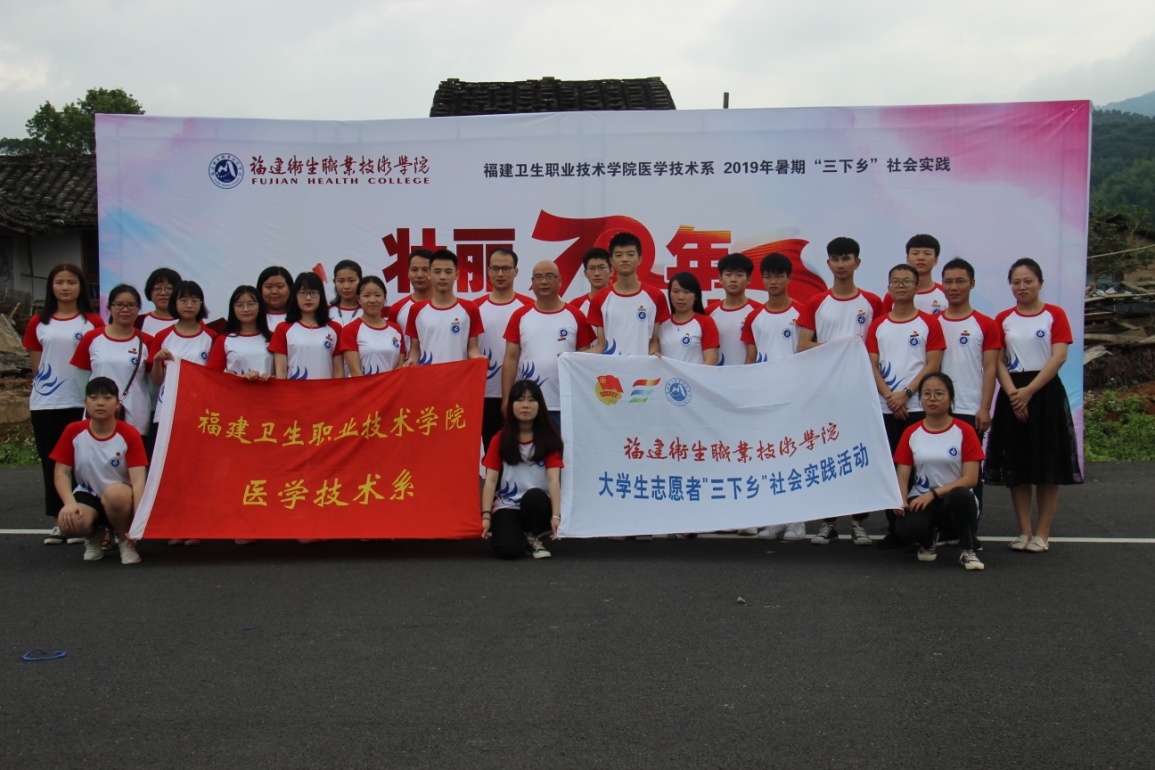 圖1 實(shí)踐隊(duì)集體照.jpg