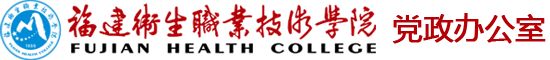黨政辦公室 黨政辦公室