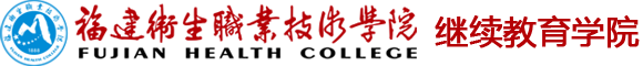 繼續(xù)教育學(xué)院